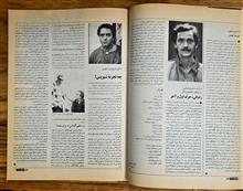 ماهنامه