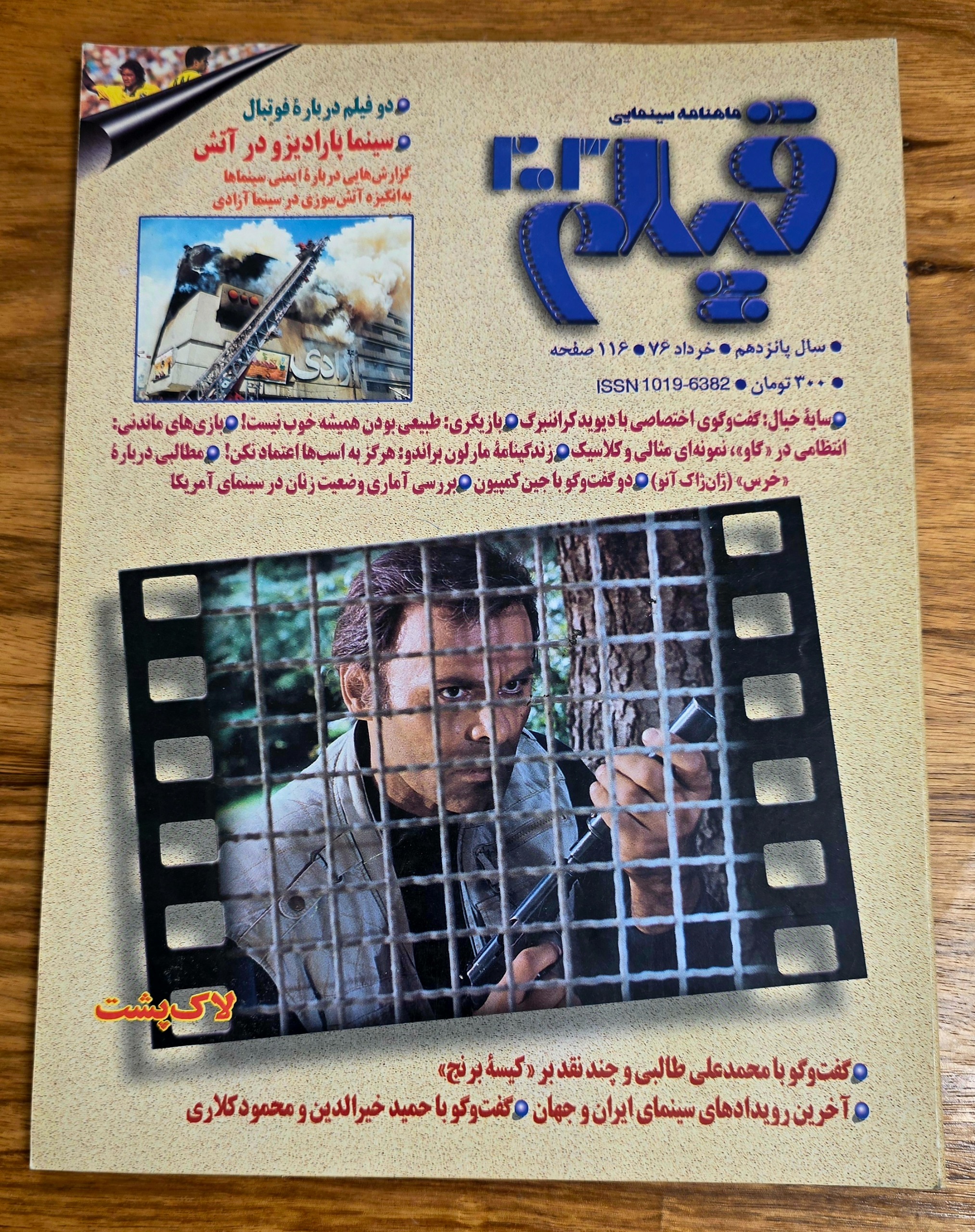 ماهنامه سینمایی فیلم _ خرداد 1376