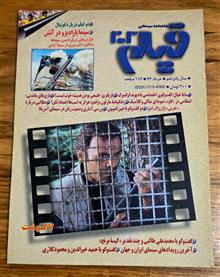 ماهنامه