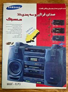 ماهنامه