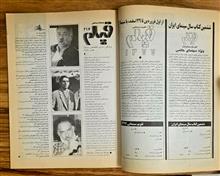 ماهنامه