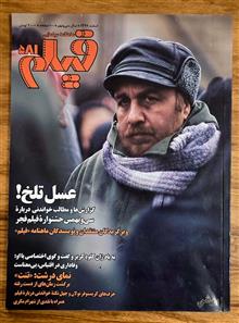 ماهنامه