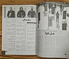 ماهنامه