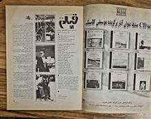 ماهنامه