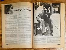 ماهنامه