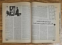 ماهنامه