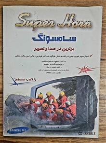 ماهنامه