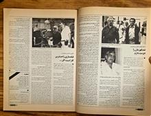 ماهنامه