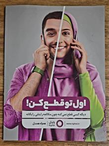 ماهنامه