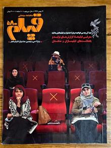 ماهنامه