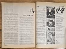 ماهنامه