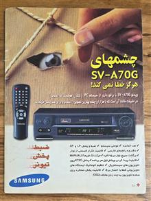 ماهنامه