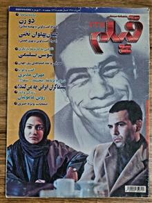 ماهنامه