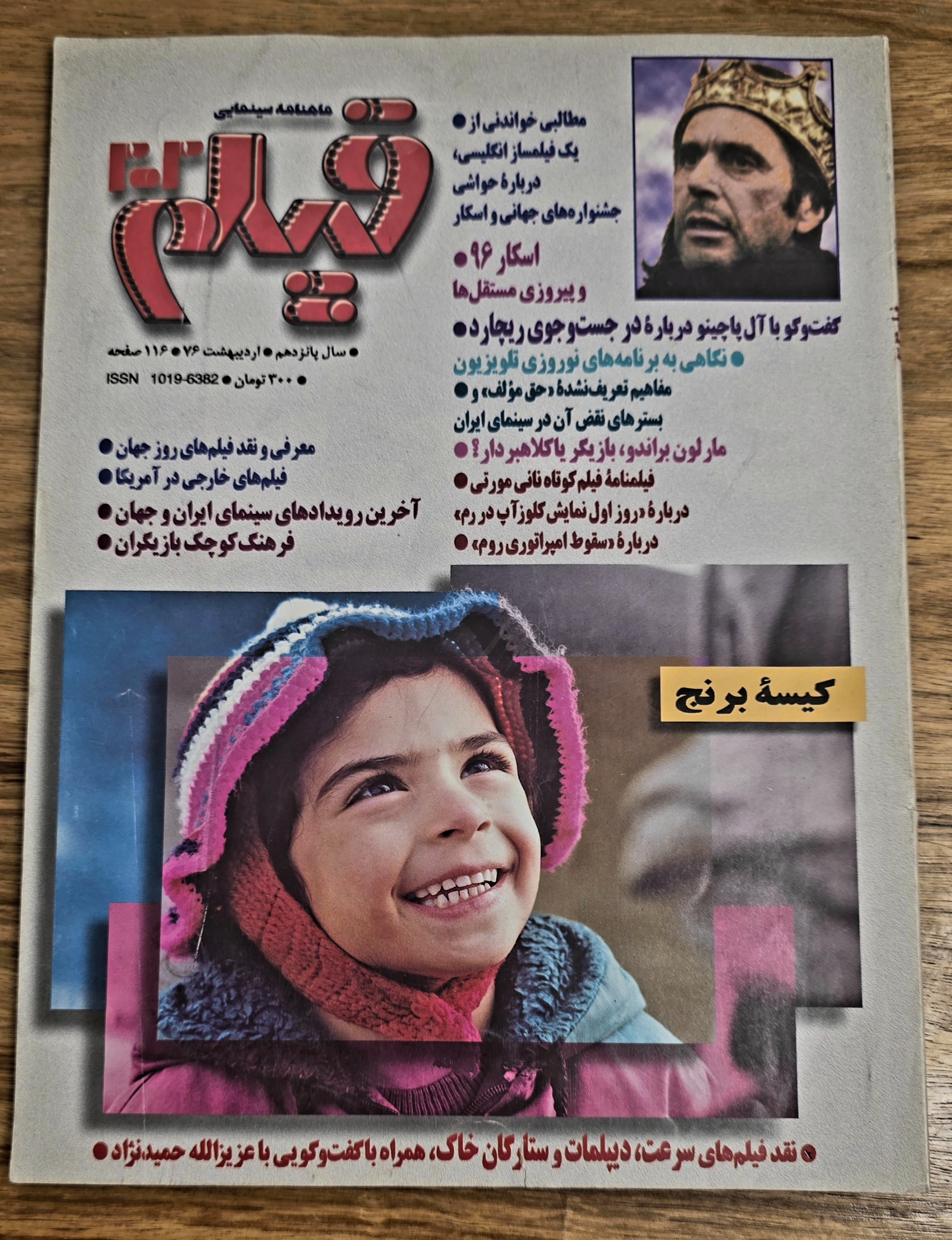 ماهنامه سینمایی فیلم _ اردیبهشت 1376