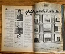 ماهنامه