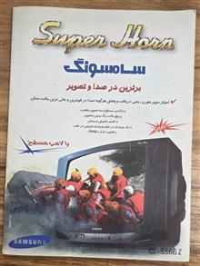 ماهنامه