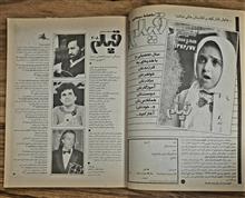 ماهنامه