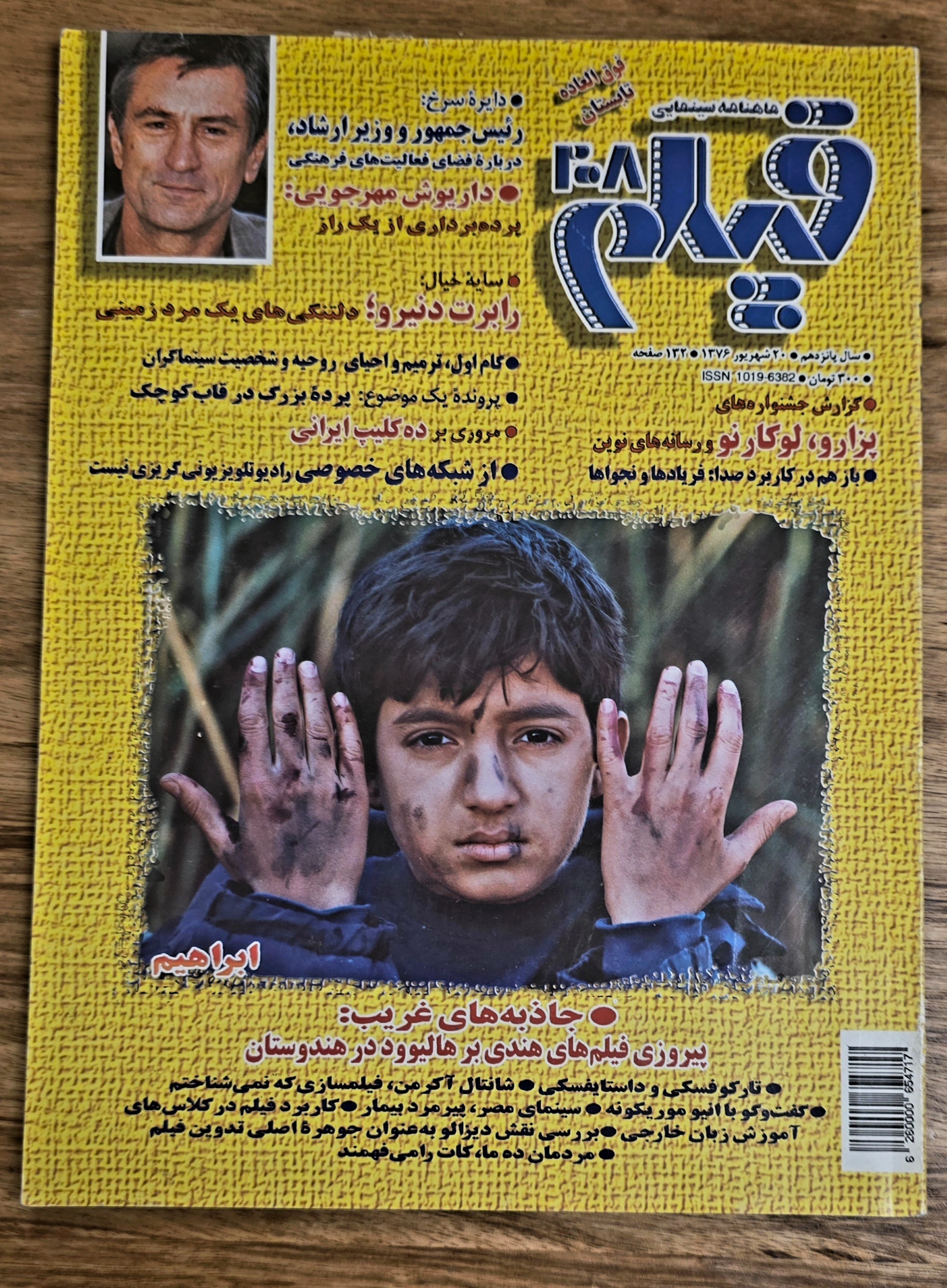 ماهنامه سینمایی فیلم _ شهریور 1376