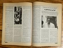 ماهنامه
