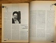 ماهنامه