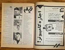ماهنامه