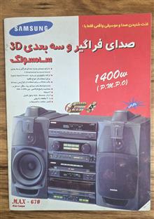 ماهنامه