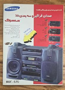 ماهنامه