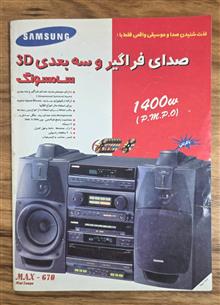 ماهنامه