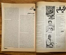 ماهنامه