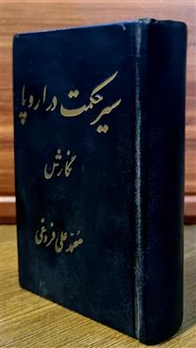 سیر