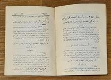 اقتصاد