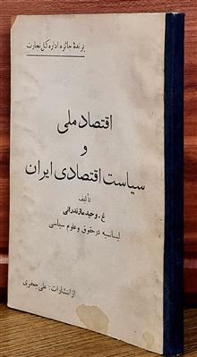 اقتصاد