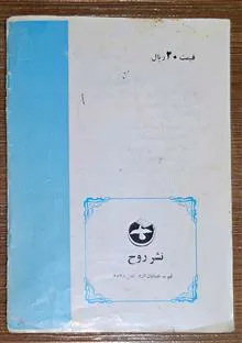 نامه