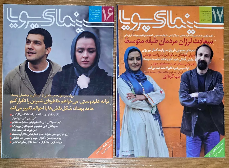 سینمای پویا ( دو جلد )