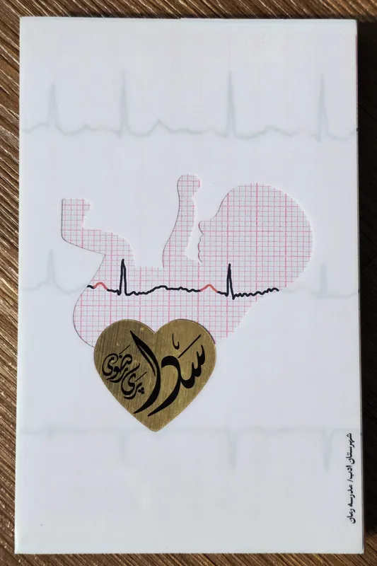 سدا ( پری رضوی )