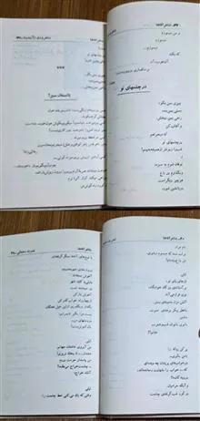 شاعرانه