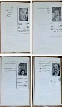 شاعرانه