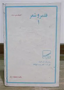 شاعرانه