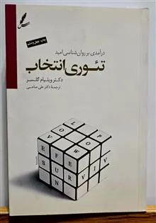 تئوری