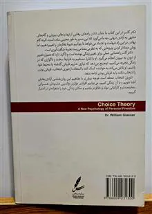 تئوری