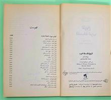 تاریخ