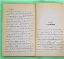 تاریخ
