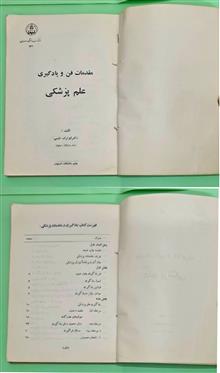 مقدمات