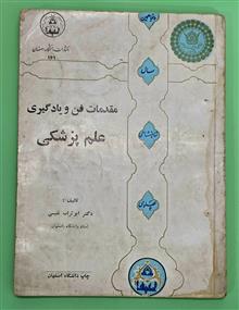 مقدمات