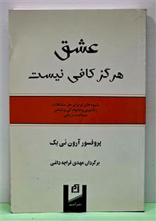 عشق