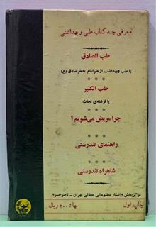 کیمیای