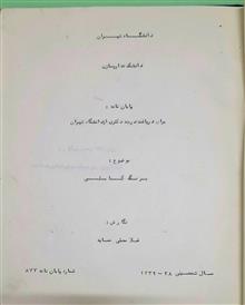 پایان
