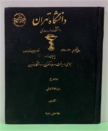 پایان