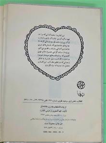 از