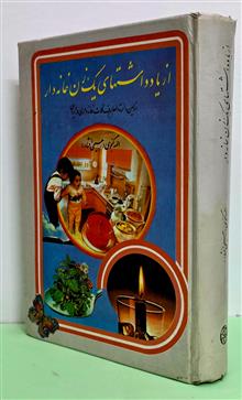 از
